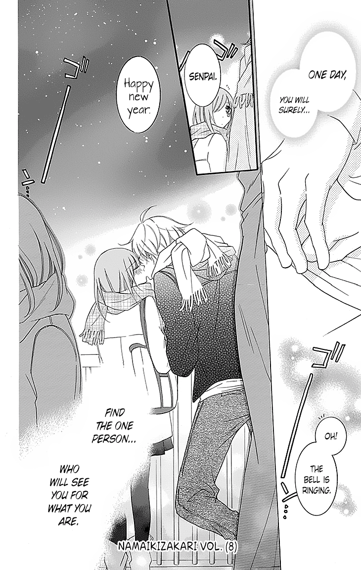 Namaiki Zakari, Chapter 47 image 30